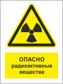 Табличка «Опасно! Радиоактивные вещества»