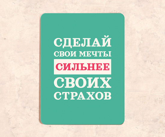 Интерьерная табличка