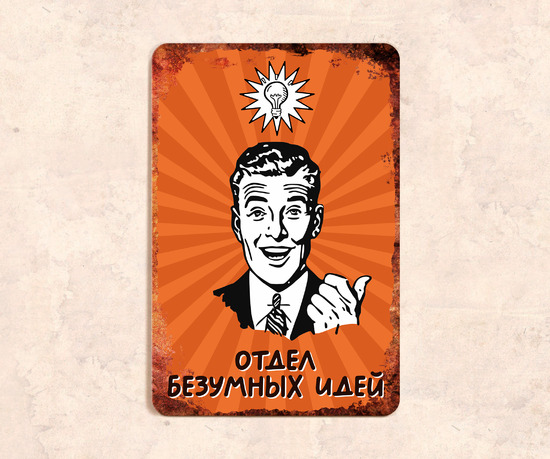 Табличка на дверь