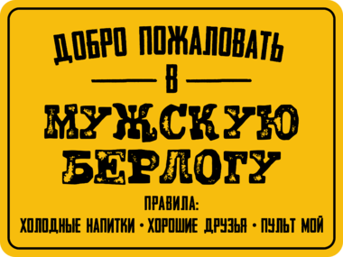 Сувенирная табличка